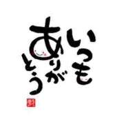 ヒメ日記 2026/08/19 15:36 投稿 ちかこ 即トク奥さん