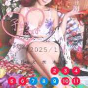 ヒメ日記 2025/01/04 12:41 投稿 花島あかね コウテイ