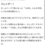 ヒメ日記 2025/04/22 21:58 投稿 つばき 東京妻