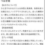ヒメ日記 2025/05/04 21:08 投稿 つばき 東京妻