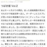 ヒメ日記 2025/05/30 10:24 投稿 つばき 東京妻