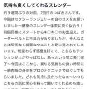 ヒメ日記 2025/06/14 19:42 投稿 つばき 東京妻