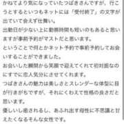 ヒメ日記 2025/08/24 21:38 投稿 つばき 東京妻