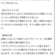 つばき 口コミありがとう🫶🏻 東京妻