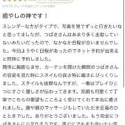 ヒメ日記 2026/01/19 13:04 投稿 つばき 東京妻