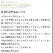 ヒメ日記 2026/04/18 16:28 投稿 つばき 東京妻