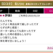 ヒメ日記 2025/01/20 06:20 投稿 るい 性腺熟女100％（デリヘル市場）