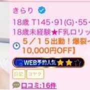 ヒメ日記 2025/05/12 21:17 投稿 きらり E+アイドルスクール新宿・歌舞伎町店