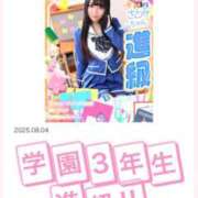 ヒメ日記 2025/08/04 13:20 投稿 さとみ ていくぷらいど.学園