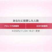 ヒメ日記 2025/11/25 16:01 投稿 芹奈【セリナ】 ピンクコレクション大阪
