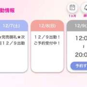 ヒメ日記 2024/12/07 20:28 投稿 はる E+アイドルスクール船橋店