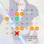 天乃める 🌸3月の出勤情報🌸 ウルトラセレクション