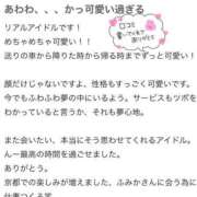 ふみか 💖💜お礼写メ日記💜💖 デリヘルラボ・クレージュ