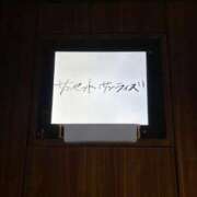 ヒメ日記 2025/01/20 14:40 投稿 みるる すごいエステ池袋店