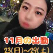 ヒメ日記 2025/11/12 08:01 投稿 ゆきの Club-Embassy