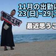 ヒメ日記 2025/11/16 07:30 投稿 ゆきの Club-Embassy