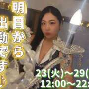 ヒメ日記 2025/12/22 08:30 投稿 ゆきの Club-Embassy