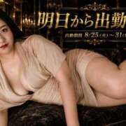 ヒメ日記 2026/08/24 08:01 投稿 ゆきの Club-Embassy
