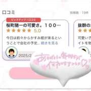 ヒメ日記 2025/02/24 01:37 投稿 かすみ まじらぶ！