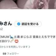 かすみ 🩷フォローして まじらぶ！