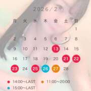 ヒメ日記 2026/02/04 07:01 投稿 朝日【あさひ】 輝女