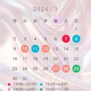 朝日【あさひ】 🌸3月の予定🌸 輝女