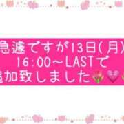 ヒメ日記 2026/04/11 12:06 投稿 朝日【あさひ】 輝女