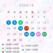 ヒメ日記 2026/09/04 18:20 投稿 朝日【あさひ】 輝女