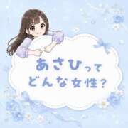 ヒメ日記 2026/09/20 12:04 投稿 朝日【あさひ】 輝女