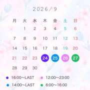 ヒメ日記 2026/09/20 15:02 投稿 朝日【あさひ】 輝女