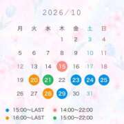 ヒメ日記 2026/10/14 20:31 投稿 朝日【あさひ】 輝女