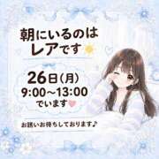 朝日【あさひ】 レア☀️な朝活です🩷 輝女