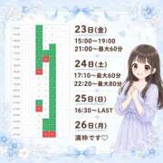 ヒメ日記 2026/10/22 12:05 投稿 朝日【あさひ】 輝女