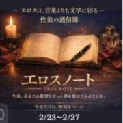 ヒメ日記 2026/02/25 18:00 投稿 なぎ 奥鉄オクテツ大阪