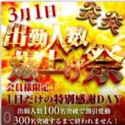 ヒメ日記 2026/02/28 15:00 投稿 なぎ 奥鉄オクテツ大阪