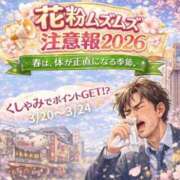 ヒメ日記 2026/03/22 16:00 投稿 なぎ 奥鉄オクテツ大阪