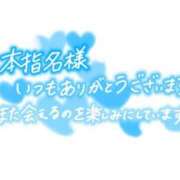なぎ 9/12のご予約ありがと❤️ 奥鉄オクテツ大阪