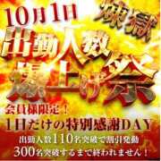 ヒメ日記 2026/09/30 12:01 投稿 なぎ 奥鉄オクテツ大阪