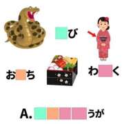 ヒメ日記 2025/01/08 01:16 投稿 まいこ セレブクエスト-omiya-