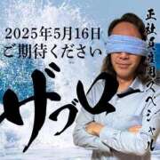 ヒメ日記 2025/05/15 17:48 投稿 まいこ セレブクエスト-omiya-