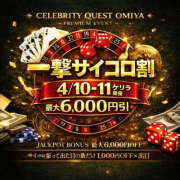 まいこ 愉快イベント‼️🎲 セレブクエスト-omiya-