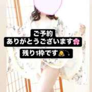 ヒメ日記 2024/12/18 13:57 投稿 さくら 三つ乱本館