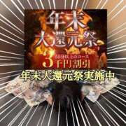 ヒメ日記 2024/12/18 16:37 投稿 さくら 三つ乱本館