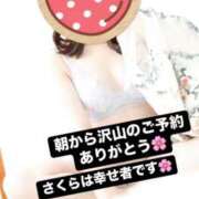 ヒメ日記 2024/12/28 12:57 投稿 さくら 三つ乱本館