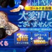 ヒメ日記 2025/01/26 19:27 投稿 さくら 三つ乱本館