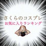 ヒメ日記 2025/03/22 06:07 投稿 さくら 三つ乱本館