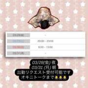 ヒメ日記 2025/03/28 00:12 投稿 さくら 三つ乱本館