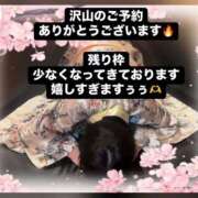 ヒメ日記 2025/04/02 00:07 投稿 さくら 三つ乱本館