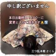 ヒメ日記 2025/04/12 05:27 投稿 さくら 三つ乱本館