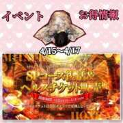 ヒメ日記 2025/04/14 19:47 投稿 さくら 三つ乱本館